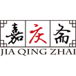嘉庆斋粽子logo